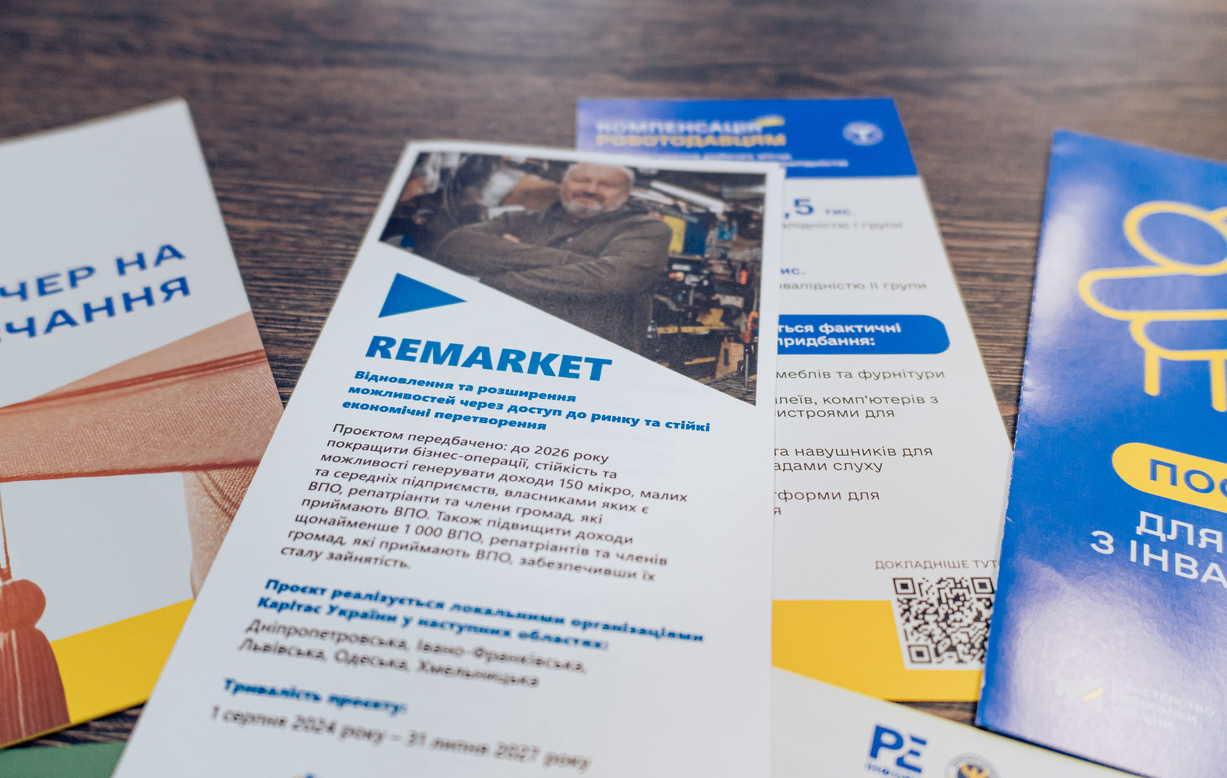 Презентація проєкту “Remarket” в Коломийській міській раді