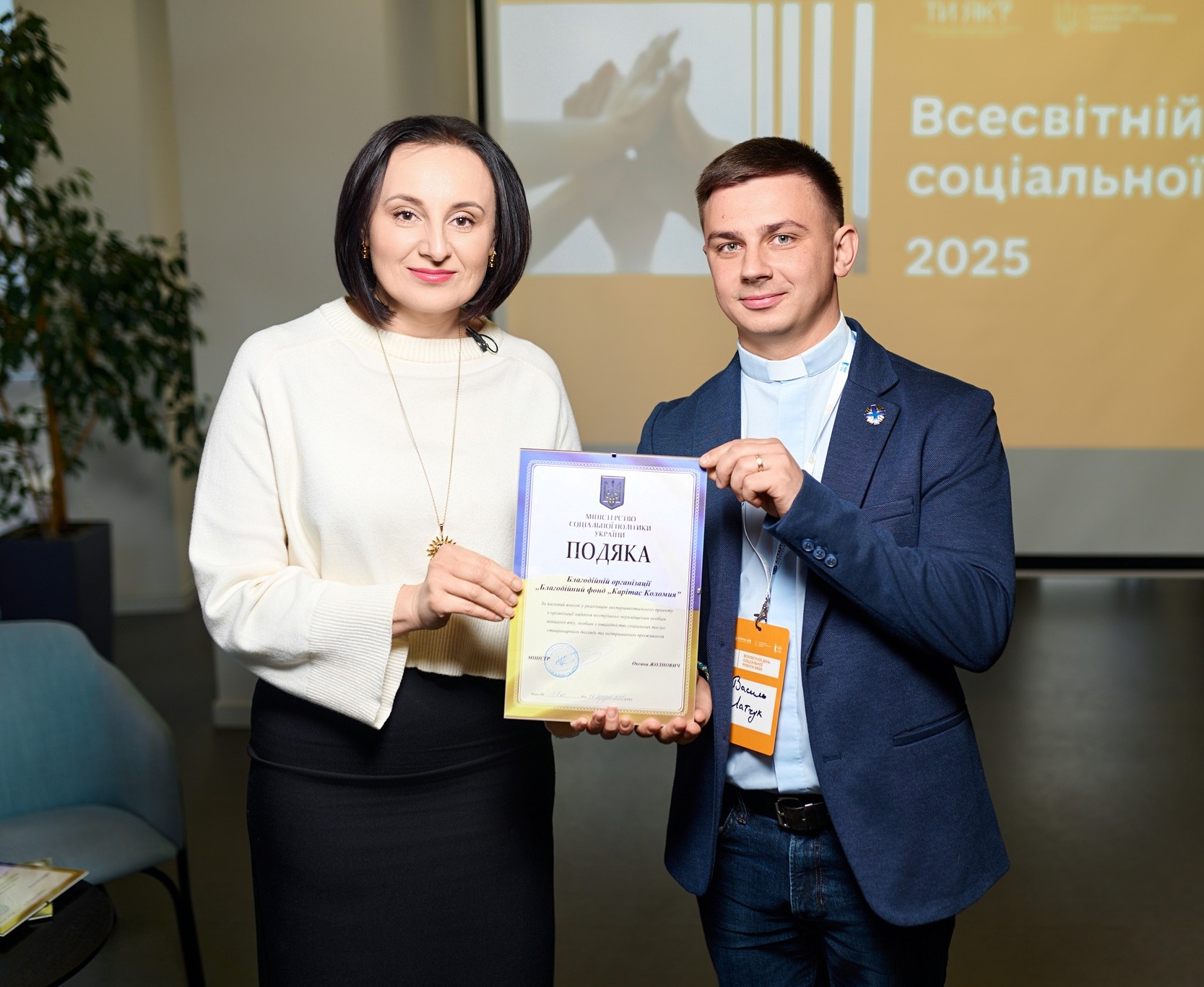Карітас Коломия відзначений подякою Міністерства соціальної політики України
