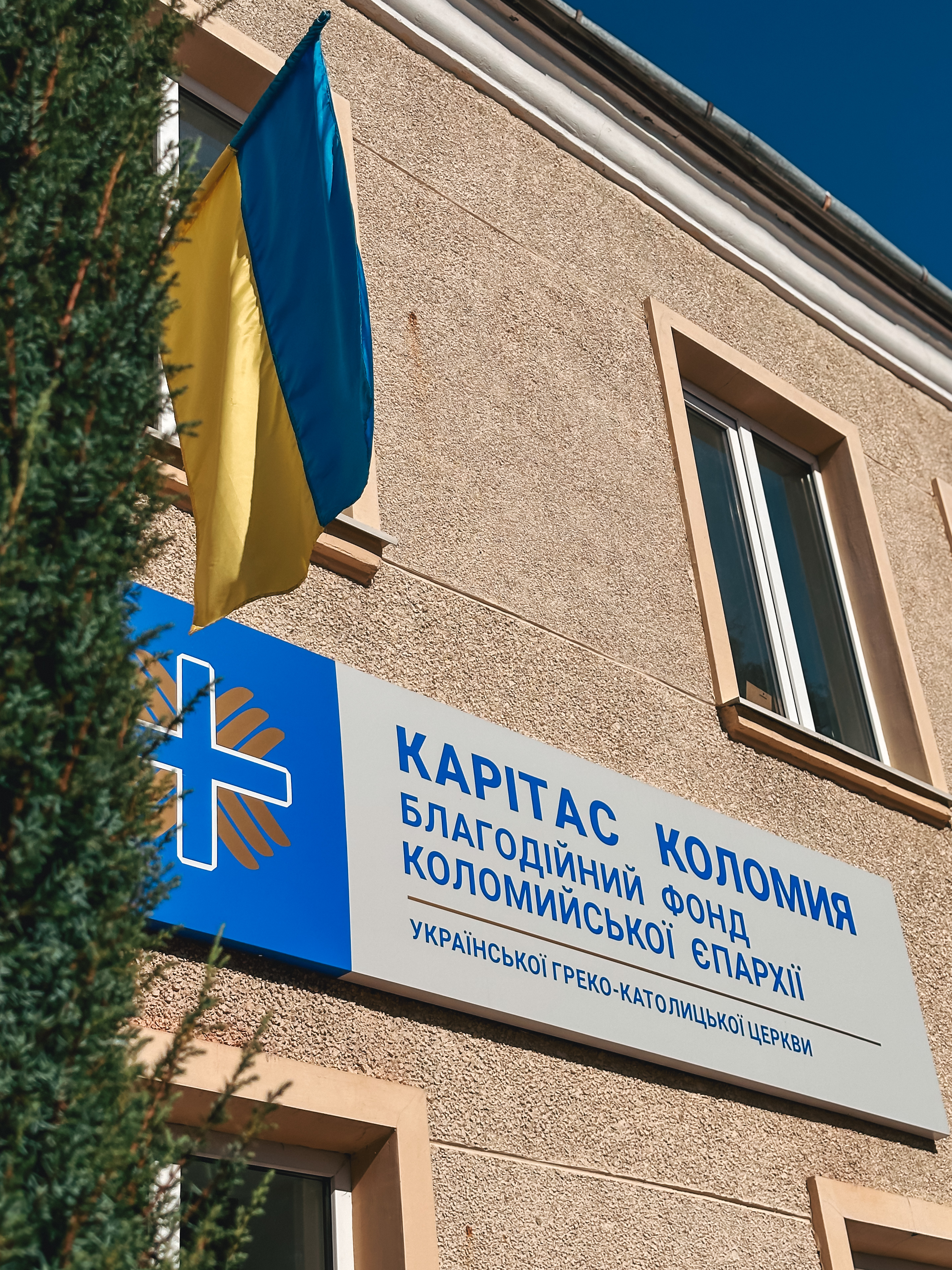Фінансовий звіт Благодійного Фонду Карітас Коломия за 2024 рік