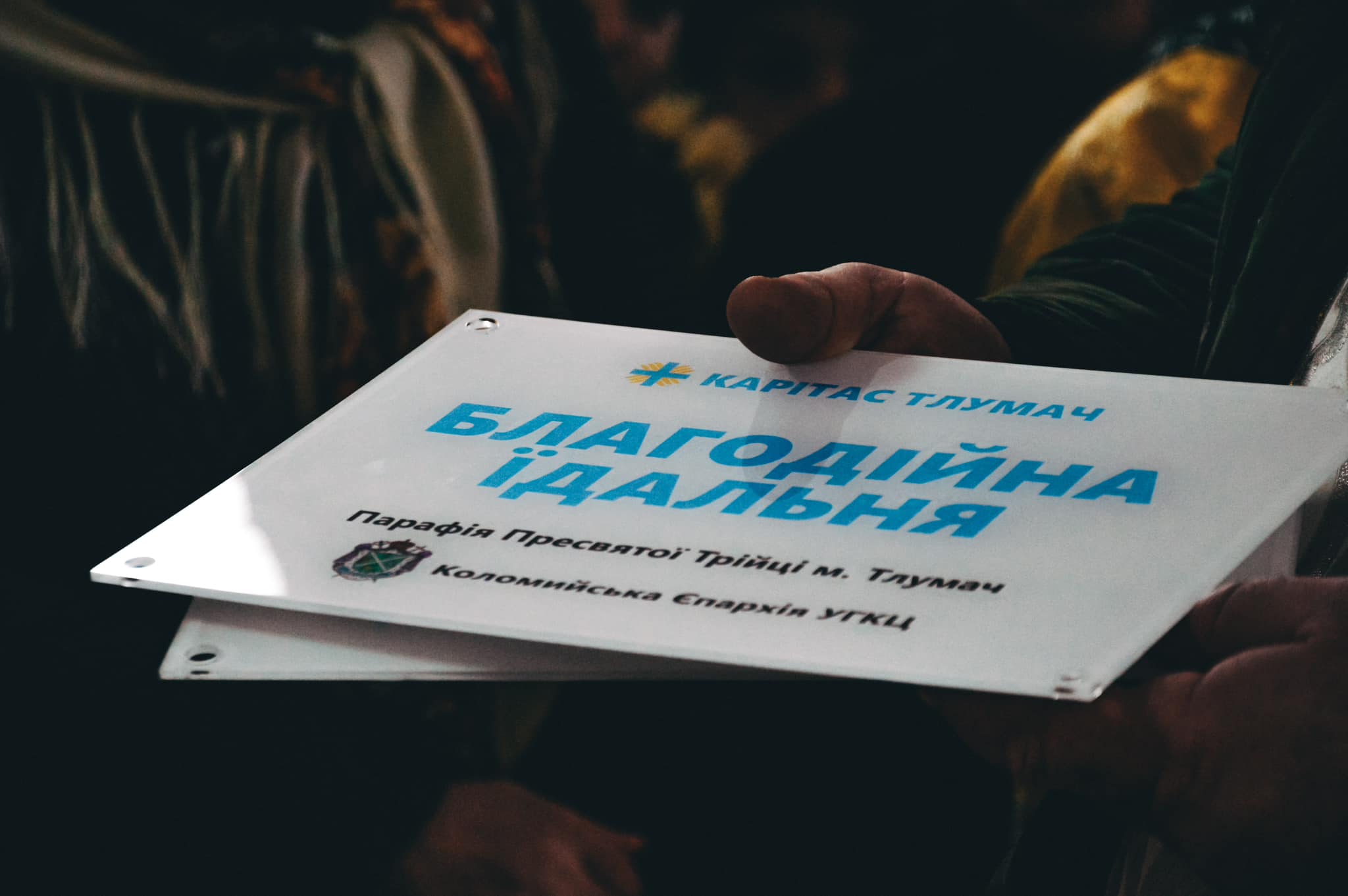 Збір коштів на благодійні їдальні