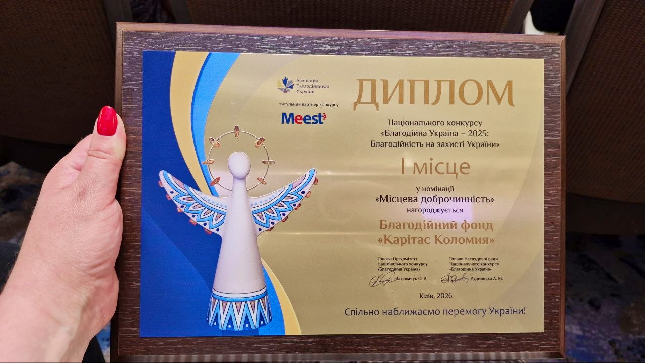 🏆 Благодійний фонд «Карітас Коломия» – переможець Національного конкурсу «Благодійна Україна – 2025: Благодійність на захисті країни» у номінації «Місцева доброчинність»!